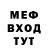 Метамфетамин винт Laser Fox