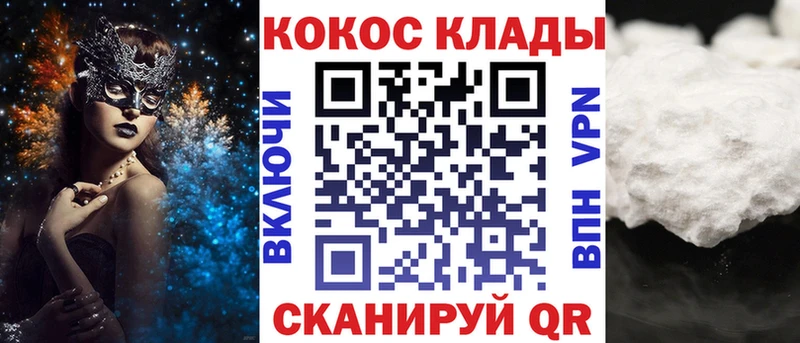 COCAIN 97%  Купить  Свободный 