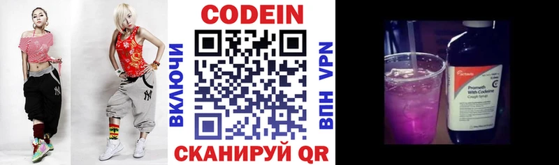 Купить закладки  Свободный  Кодеин напиток Lean (лин) 