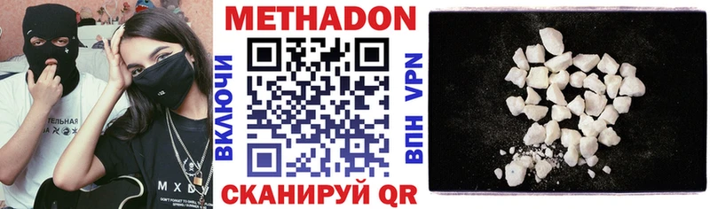 Метадон мёд Купить где Свободный